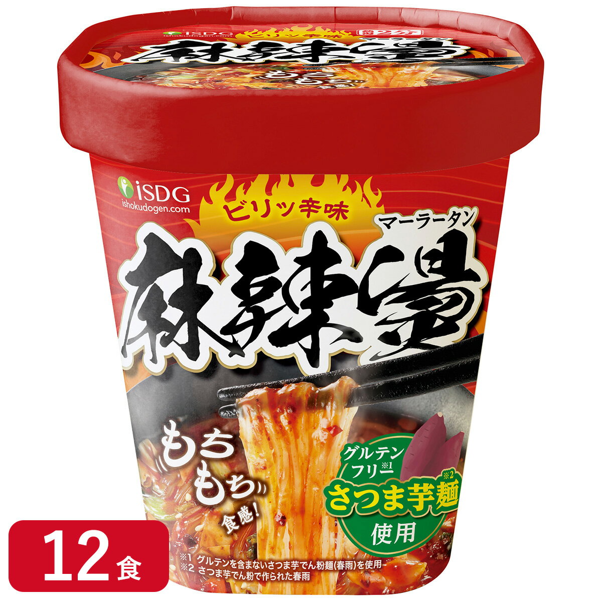 医食同源ドットコム 【即納】 麻辣湯 (マーラータン) 88g×12食(1ケース) グルテンフリー さつま芋麺使用 即席春雨 カップ麺 旨辛 インスタント食品 送料無料 4562355175391