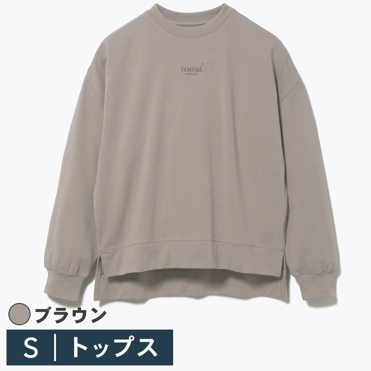 TENTIAL BAKUNE Ladies スウェットシャツ ブラウン Sサイズ 100213000023