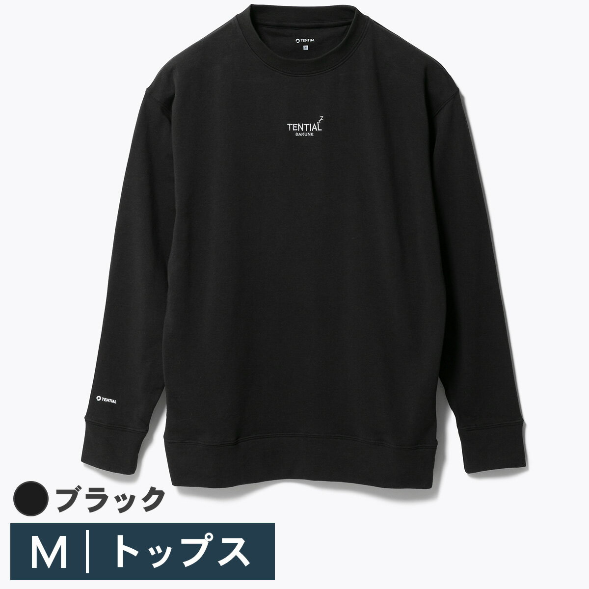 TENTIAL BAKUNE スウェットシャツ ブラック Mサイズ 100020000174