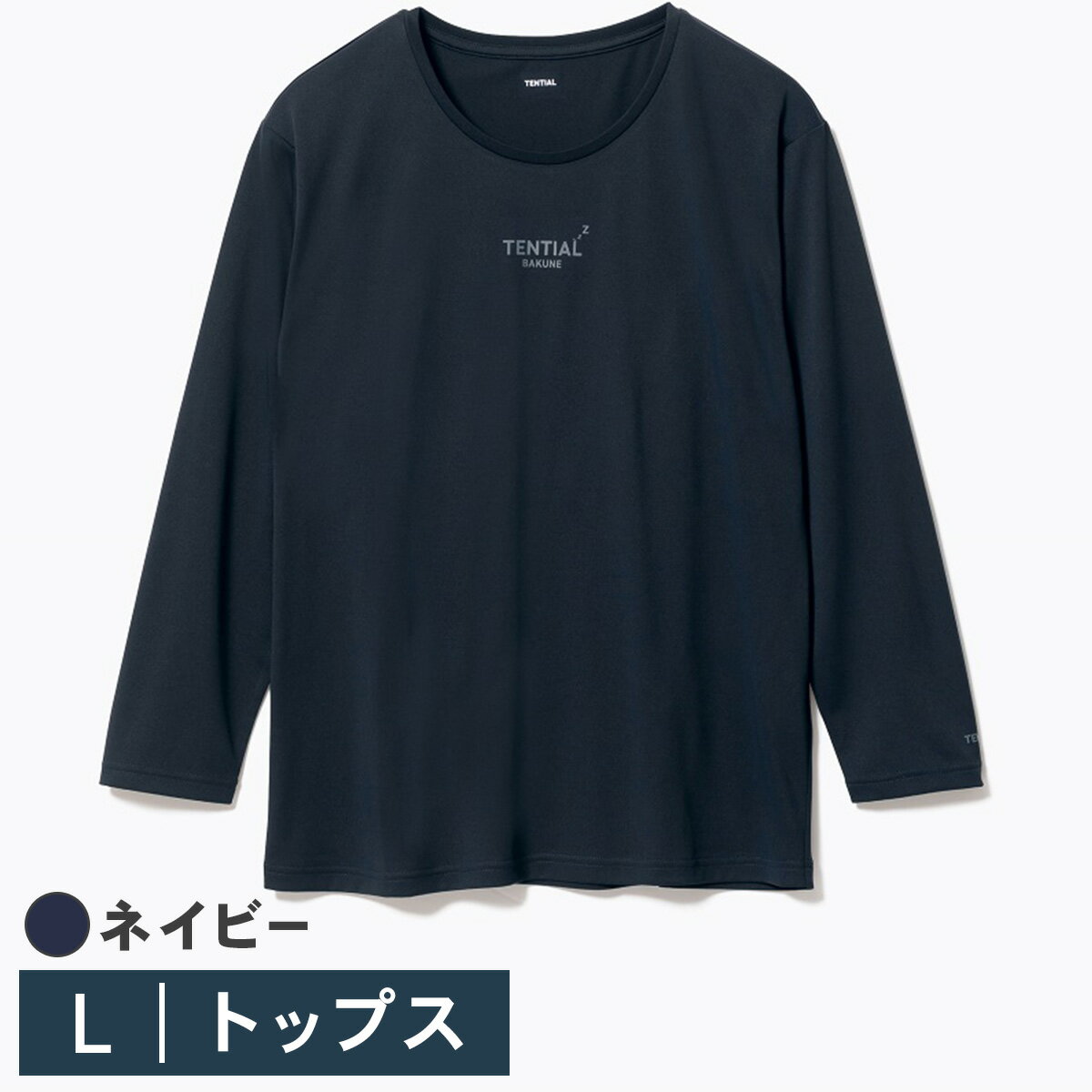 TENTIAL BAKUNE Dry Women’s長袖Tシャツ ネイビー Lサイズ 25SSBA007W00080006N