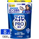 花王 ワイドハイター PRO 漂白剤 粉末 詰め替え 1300g×8袋 4901301452955