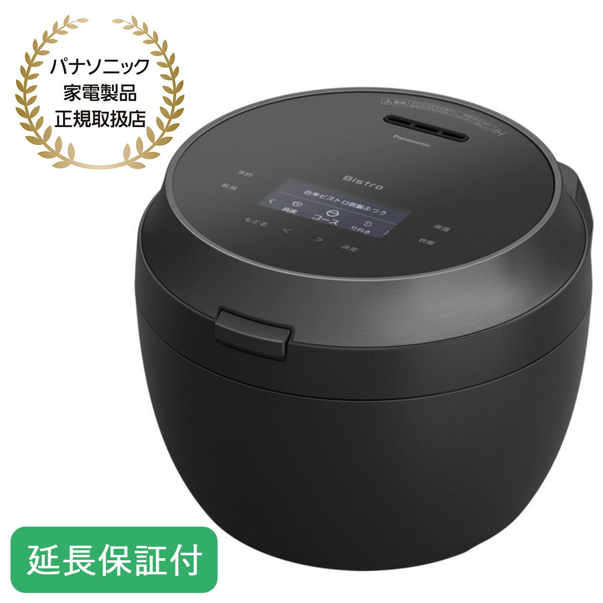 【ブラックフライデー開催中】 Panasonic 【5年保証付】パナソニック 可変圧力IHジャー炊飯器 Bistro(..