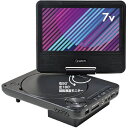 Qriom 4Way電源 ポータブルDVDプレーヤー CPD-NC70(B) モバイルバッテリー/乾電池/DCカー電源/ACアダプタ対応 USBtype-C対応 CPD-NC70-B