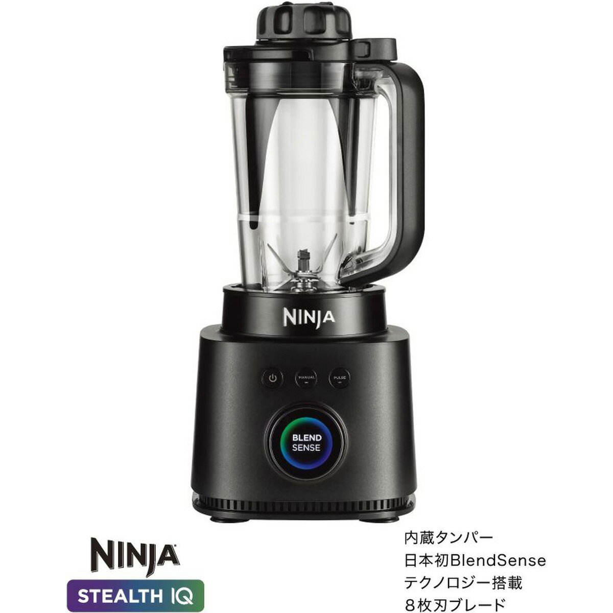 Shark Ninja(シャーク ニンジャ) ミキサー Ninja Stealth iQ(ニンジャ ステルス アイキュー) QX201J