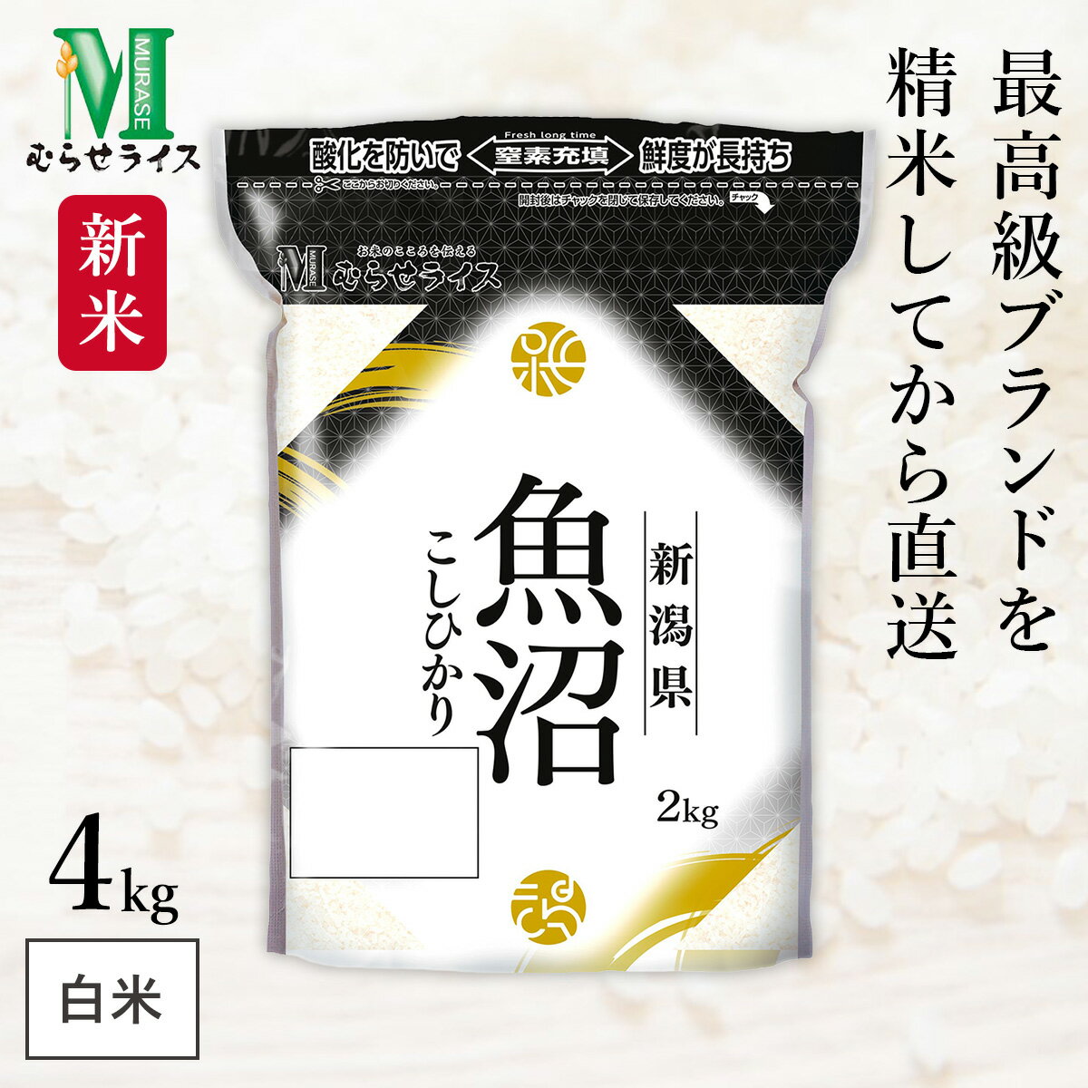 新米 新潟県 魚沼産 コ