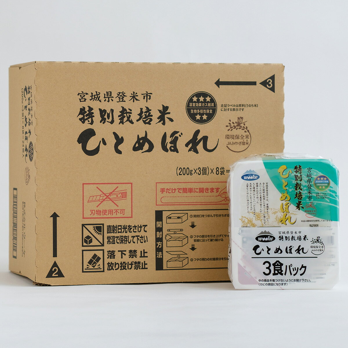 【訳あり】【賞味期限2027年1月】パックご飯 ひとめぼれ200g×3×8入 宮城県登米市 特別栽培米 hikaritv-10259317 ひかりTVショッピング 楽天市場店 サンプル画像2
