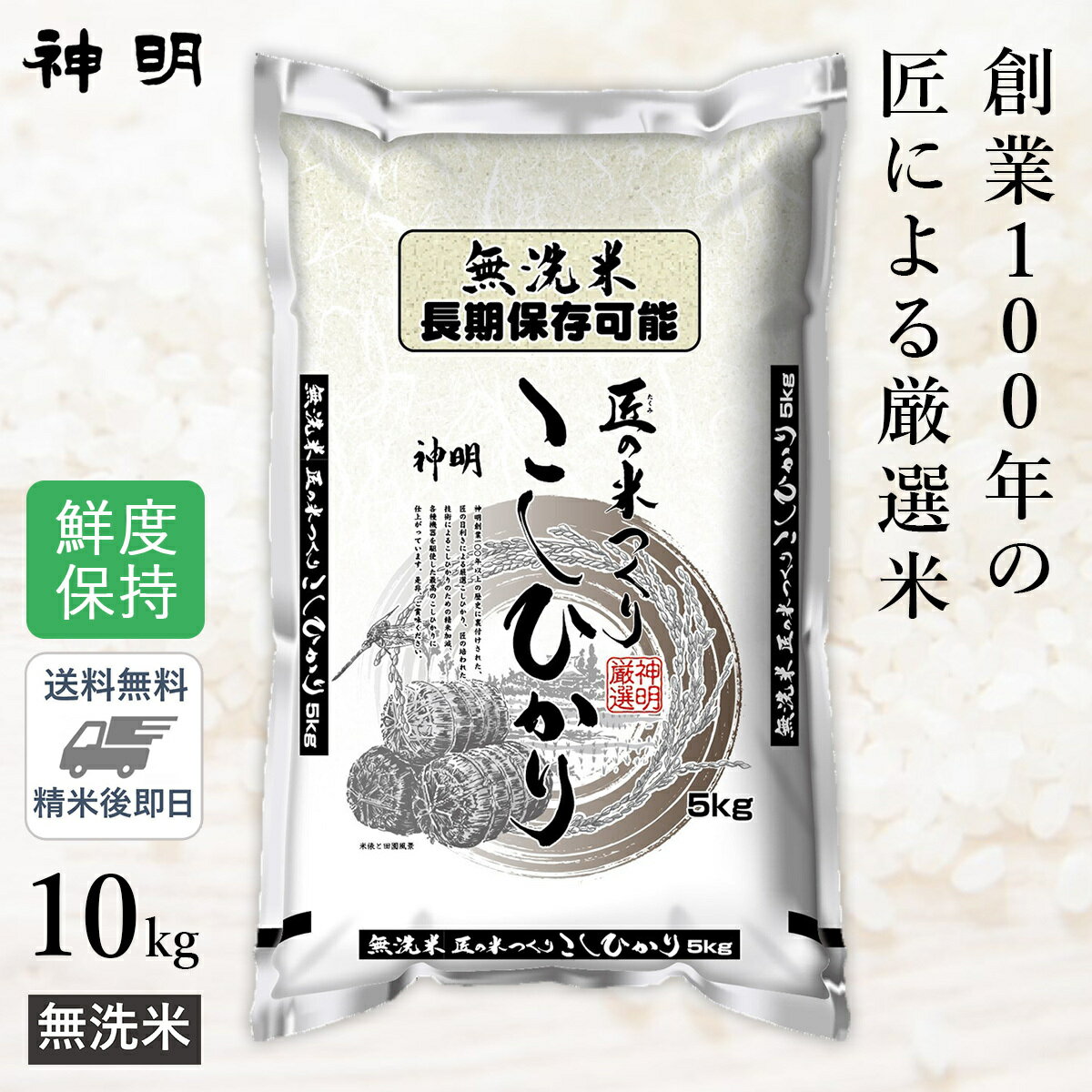 楽天市場】無洗米 10kg(米・雑穀|食品)の通販 楽天市場】無洗米 10kg(米・雑穀|食品)の通販