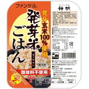 ○パックご飯 160g×3個入×8セット ファンケル 発芽米ごはん 発芽玄米100％使用 酸味料不使用 保存食 備蓄