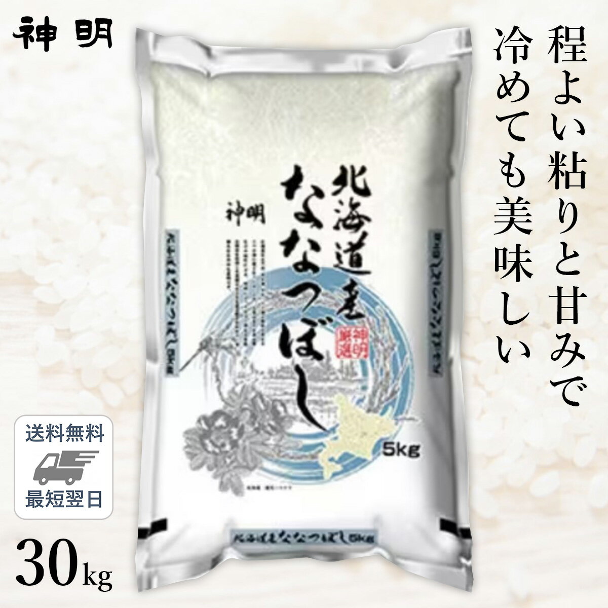 ○【令和5年産 米の食