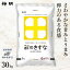 ○【送料無料】令和5年産 埼玉県産 彩のきずな 30kg (5kg×6袋) 精米仕立て