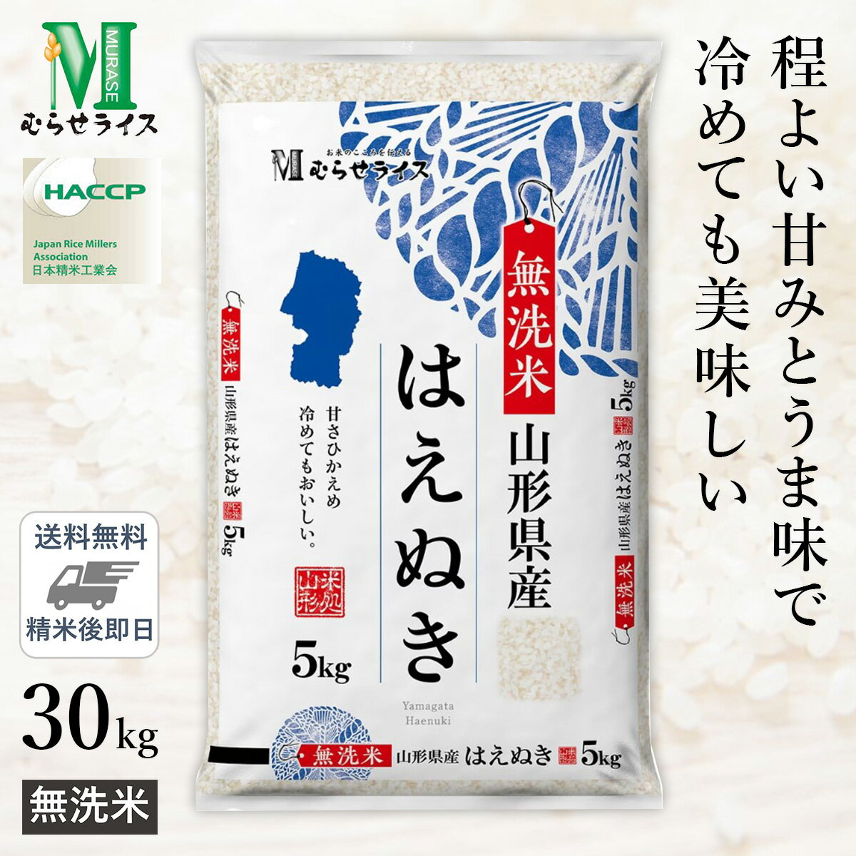 楽天市場】はえぬき 30kgの通販 楽天市場】はえぬき 30kgの通販