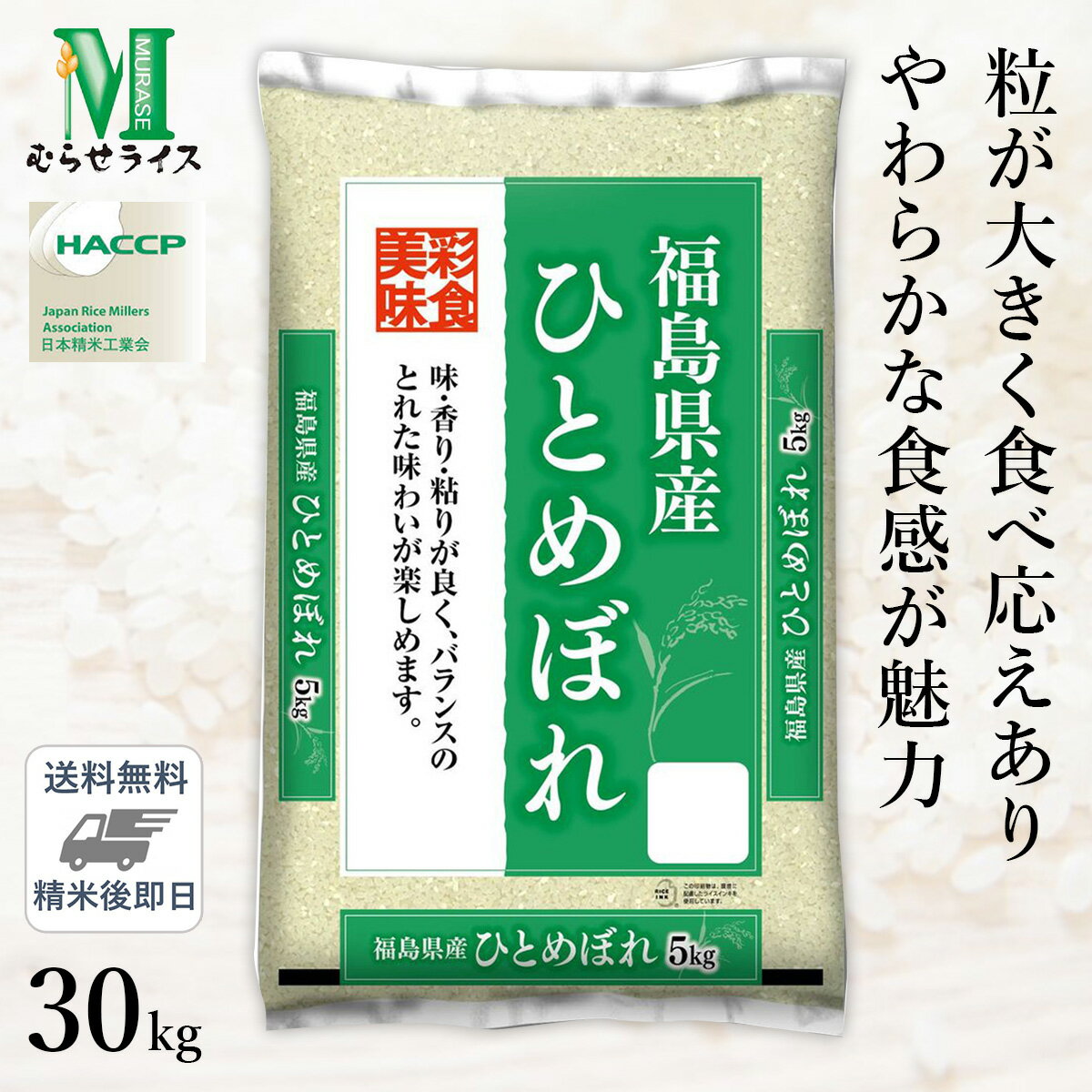 米 10kg 送料無料 ひとめぼれ 令和5年産 【5kg×2袋】 受注精米 広島県産 ひとめぼれ お米10kg 送料無料 米10kg 送料無料 米10キロ 産地直送 コメ 米10キロ 送料込 (北海道・沖縄は別途送料追加)