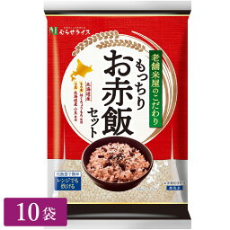 ○老舗米屋のこだわり もっちりお赤飯セット312g(もち米 200g お赤飯の素 110g ごま塩 2g)×10袋入