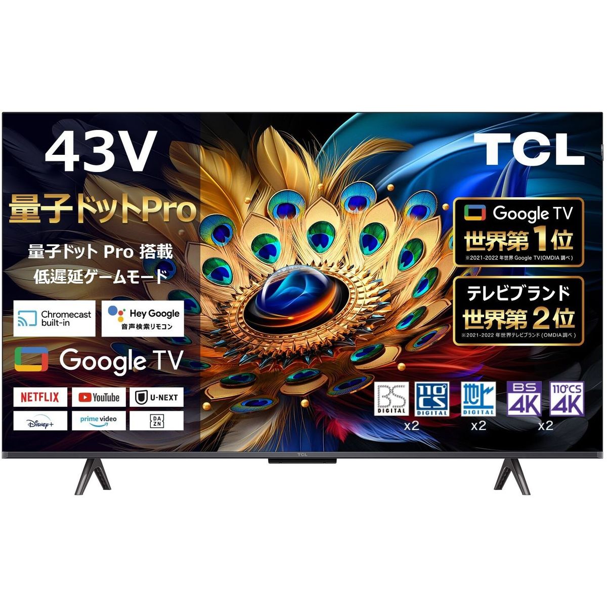 楽天市場】tcl テレビ android 43型の通販 楽天市場】tcl テレビ android 43型の通販