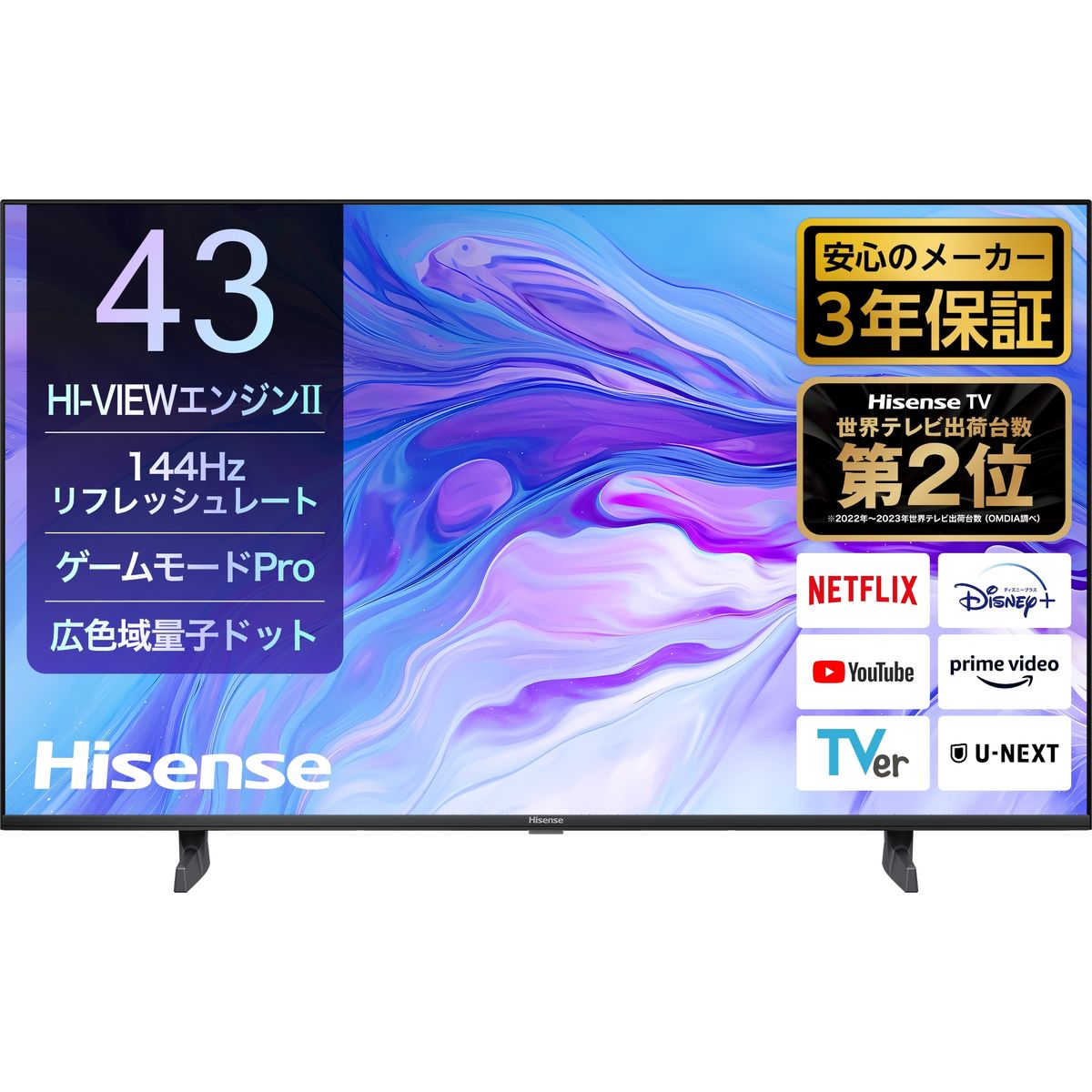 楽天市場】テレビ ハイセンス 43の通販 楽天市場】テレビ ハイセンス 43の通販