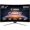 MSI 湾曲ゲーミングモニター 31.5インチ/WQHD/RAPID VAパネル/280Hz/0.5ms(GTG)/DisplayHDR 400/AIビジョン MPG-325CQRXF