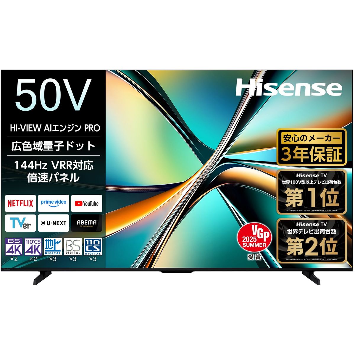 【お買い物マラソン開催中!】 Hisense(ハイセンス) 50V型 液晶テレビ 4K対応 U6R 倍速 HDR 広色域量子ドット 144Hz YouTube Netflix Wi-Fi内蔵 AirPlay2【配送のみ 設置なし 軒先渡し】 50U6R