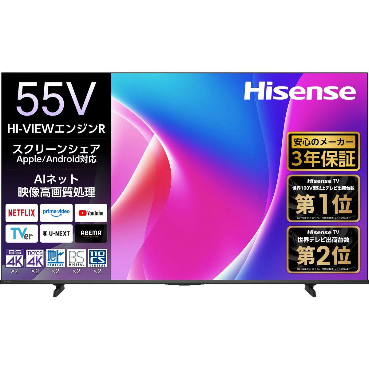 【ブラックフライデー開催中】 Hisense（ハイセンス） 55V型 液晶テレビ 4K対応 C55R ネット動画 Apple AirPlay2 3年保証 外付HDD録画 【配送のみ 設置なし 軒先渡し】 55C55R