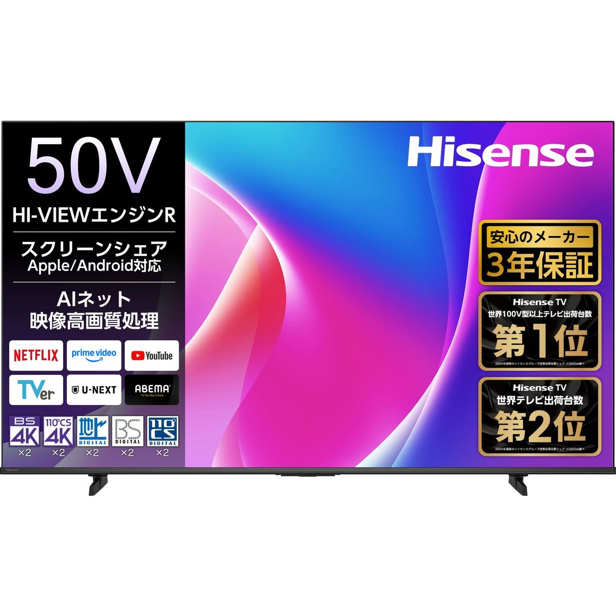 【ブラックフライデー開催中】 Hisense（ハイセンス） 50V型 液晶テレビ 4K対応 C55R ネット動画 Apple AirPlay2 3年保証 外付HDD録画 【配送のみ 設置なし 軒先渡し】 50C55R