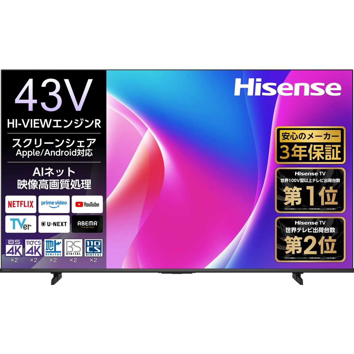 【ブラックフライデー開催中】 Hisense（ハイセンス） 43V型 液晶テレビ 4K対応 C55R ネット動画 Apple AirPlay2 3年保証 外付HDD録画 【配送のみ 設置なし 軒先渡し】 43C55R
