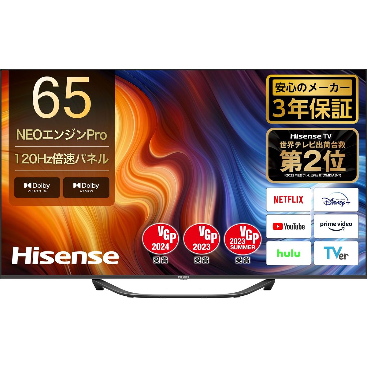 Hisense（ハイセンス） U7H 65V型4K液晶スマートテレビ 倍速対応/VAパネル/YouTube/ネットフリックス/ Wi-Fi内蔵/HDMI2.1/外付けHDD録画 65U7H