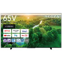 TVS REGZA ［リファービッシュ品］REGZA（レグザ）Z570L　65型4K液晶テレビ　倍速パネル/ネット動画/メーカー1年保証【配送のみ 設置なし 軒先渡し】 65Z570L(R)