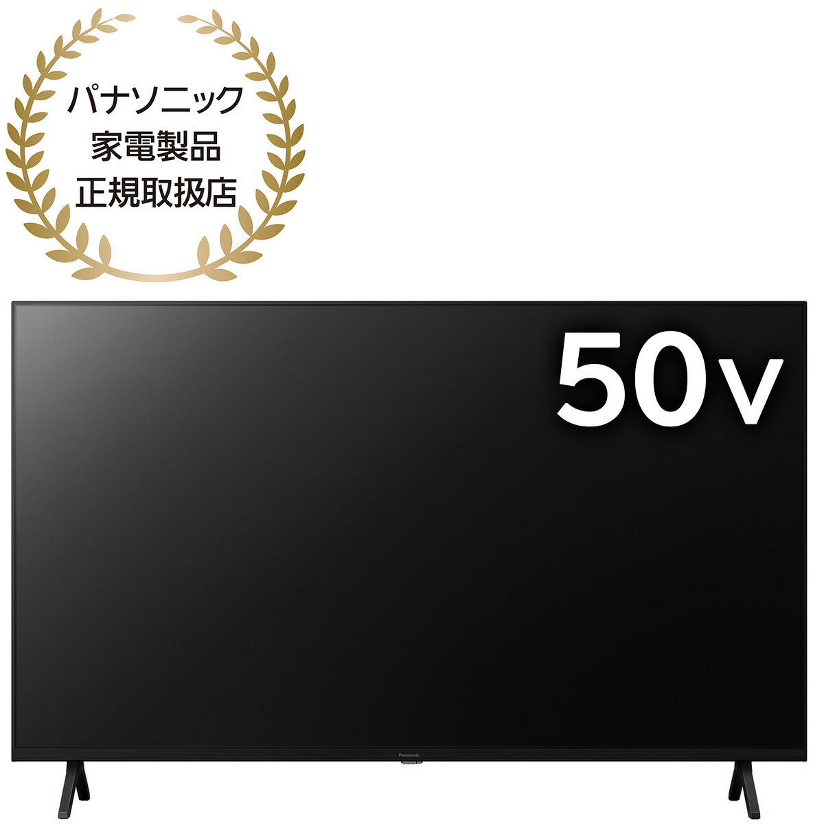 Panasonic VIERA（ビエラ）50V型液晶テレビ　MX800 HDR/ネットフリックス/YouTube/HDMI2.1/外付HDD録画【配送のみ 設置なし 軒先渡し】 TH-50MX800