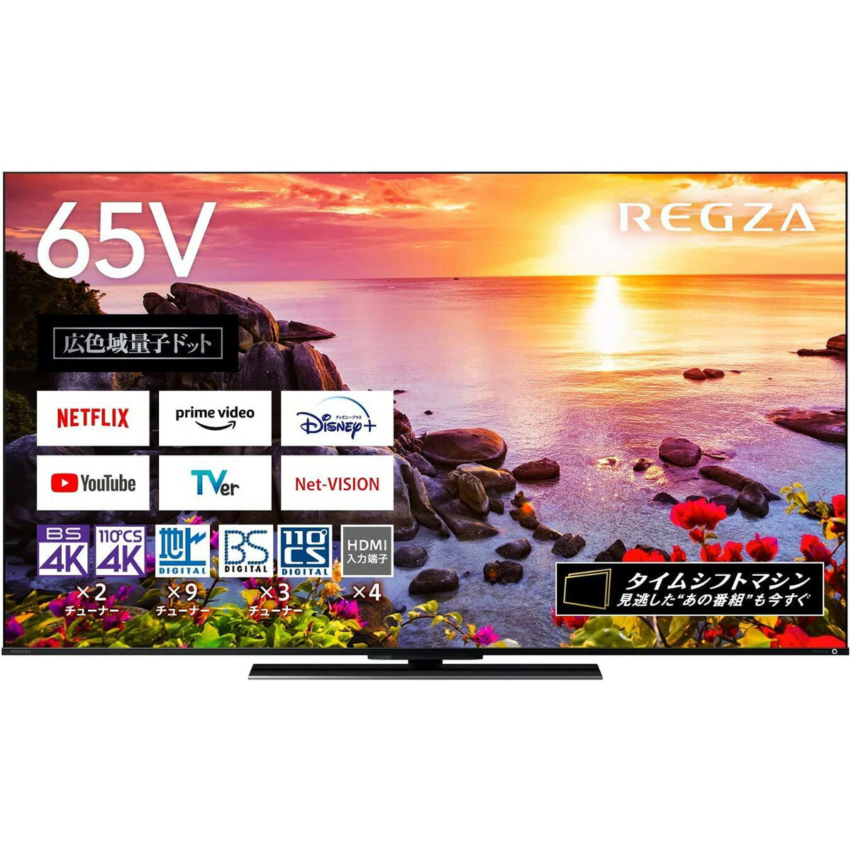 TVS REGZA 【リファービッシュ品】REGZA（レグザ）Z770L 65型4K液晶テレビ 倍速/量子ドット/ネット動画/タイムシフトマシン/メーカー1年保証【配送のみ 設置なし 軒先渡し】 65Z770L(R)