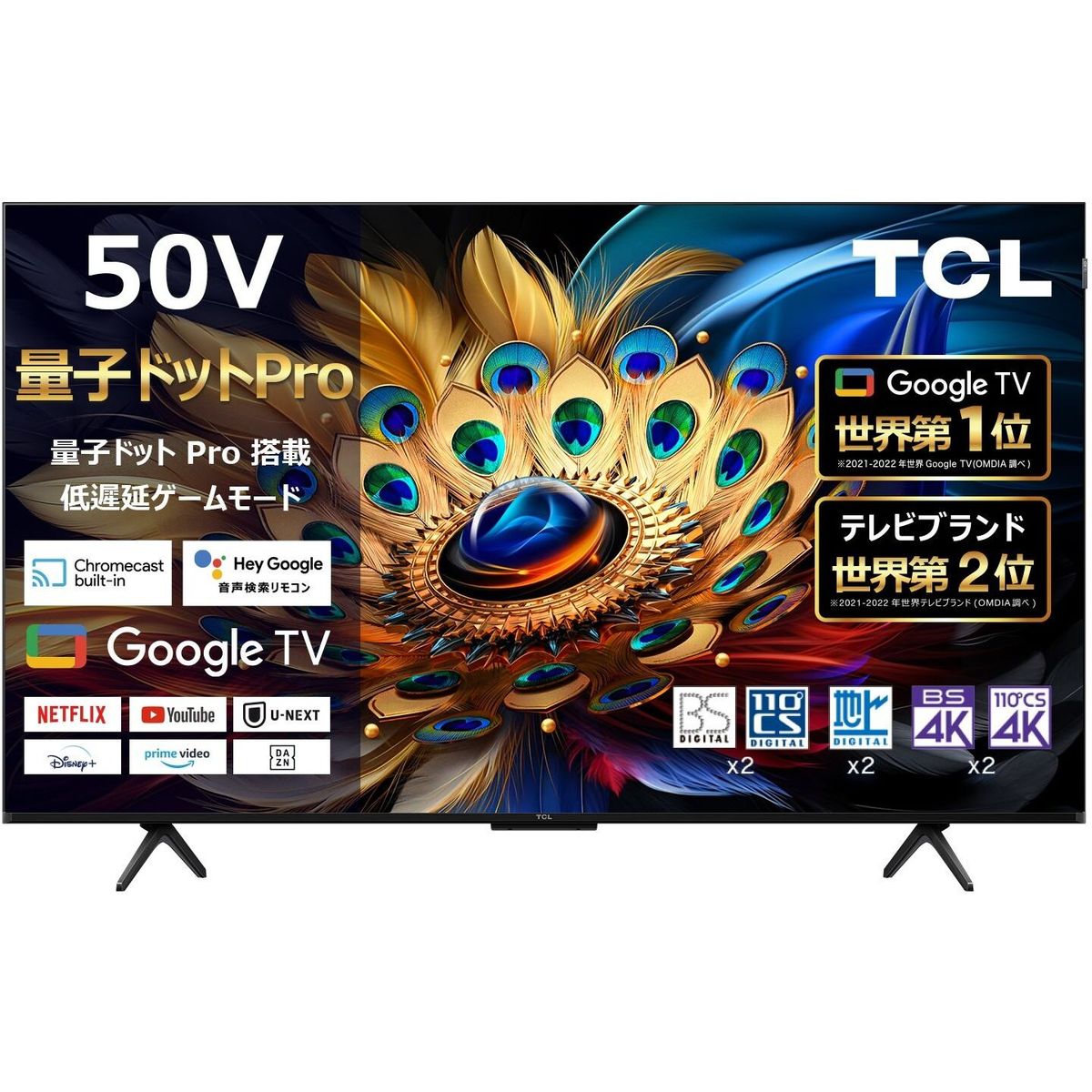 楽天市場】tcl 50v型 4k対応の通販 楽天市場】tcl 50v型 4k対応の通販