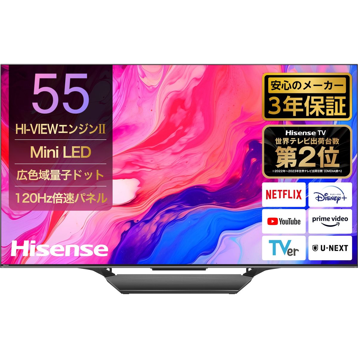 楽天市場】ハイセンス テレビ 55 u8の通販 楽天市場】ハイセンス テレビ 55 u8の通販