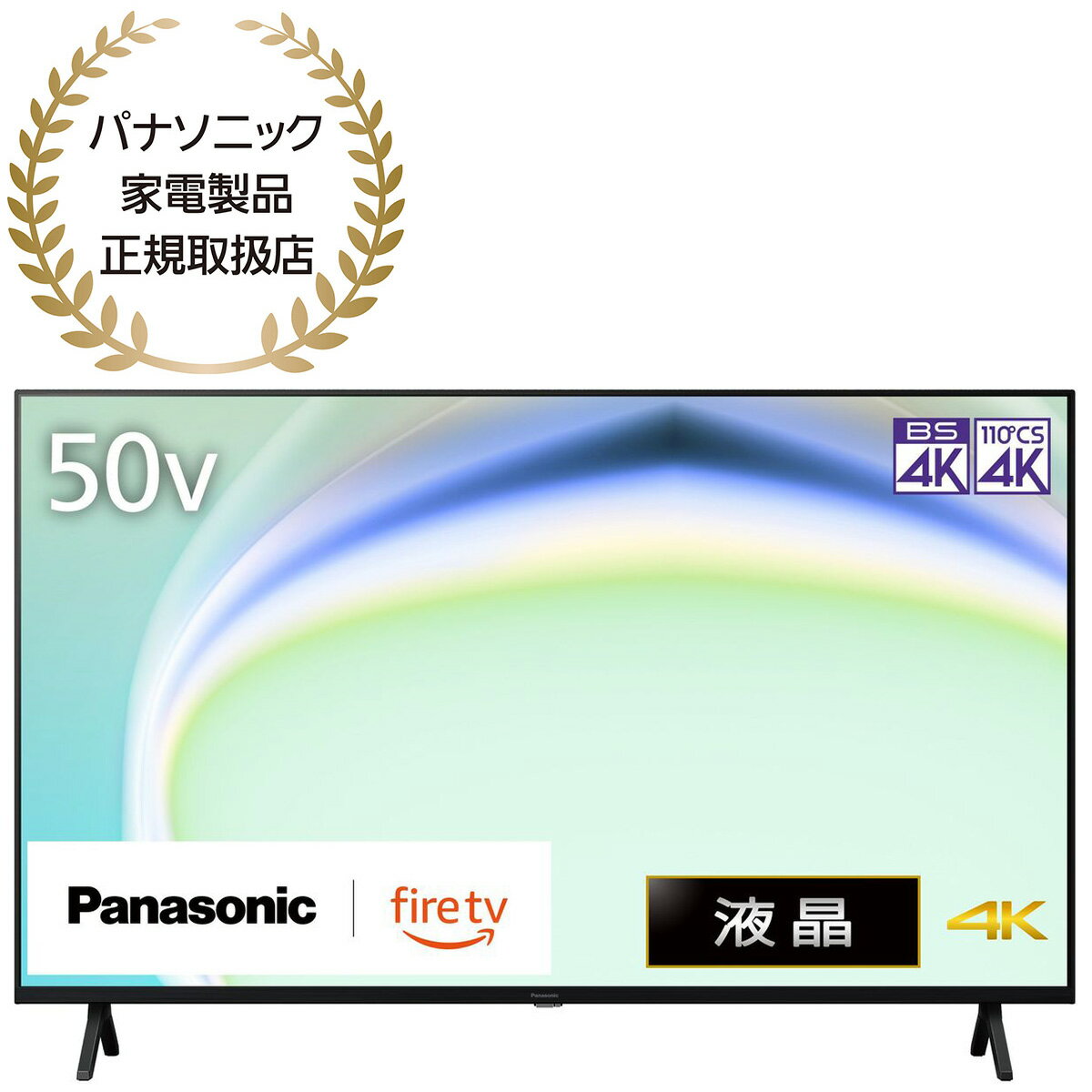 楽天市場】4k 50型 テレビ パナソニックの通販 楽天市場】4k 50型 テレビ パナソニックの通販