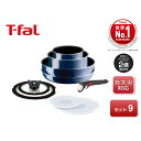 ティファール T-fal 鍋 フライパン 9点 セット 着脱式取っ手 蓋 付 インジニオ・ネオ ロイヤルブルー・インテンス セット9 ガス火専用 L43792