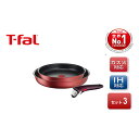 ティファール T-fal 鍋 フライパン 3点セット 着脱式取っ手 インジニオ・ネオIHルージュ・アンリミテッドセット3 ガス火・IH対応 L38390