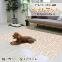 明和グラビア 防滑・消臭・防水ペットマット ブラウン 120cm×180cm ペット用 チェック柄 日本製 INSF-202-251472