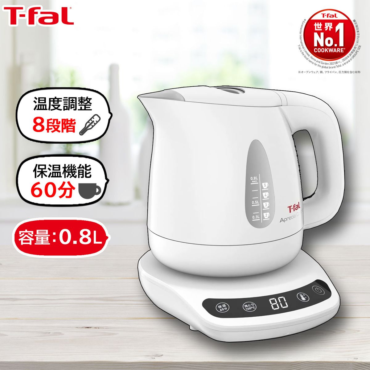 ティファール アプレシア ティファール T-fal 電気ケトル 0.8L 温度調節 8段階 アプレシア コントロール ホワイト 保温 自動電源オフ 空だき防止 KO7201JP