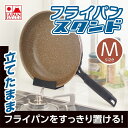 竹原製缶 フライパン スタンド Mサイズ 24・26・28cm対応 キッチン 台所 収納 日本製 B-2