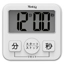 オリンピア照明 大きい表示と大きいスイッチのキッチンタイマー ホワイト マグネット スタンド付き 乾電池1本付属 最長99分59秒~最短1秒 シンプル 台所 G...