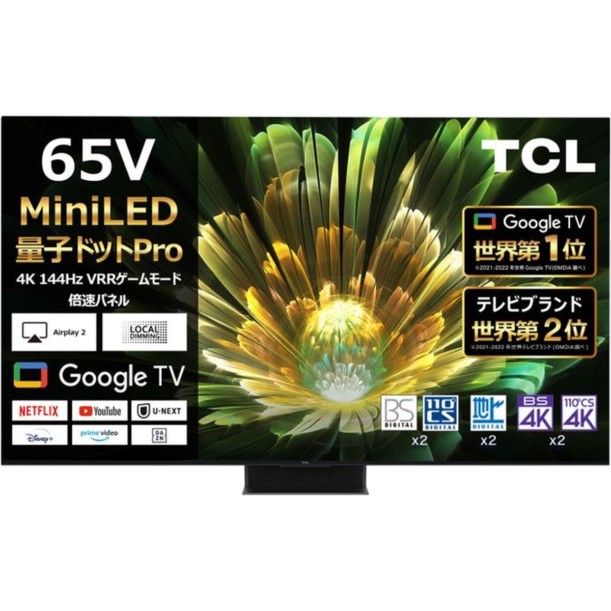 TCL C855 65型4K対応液晶テレビ Mini LED/量子ドット/GoogleTV/Youtube/Netflix/Wi-Fi【大型商品（設置工事可）】 65C855