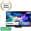 Panasonic 【5年保証付】VIERA(ビエラ)55V型有機ELテレビ Z95A Fire TV/マイクロレンズ/HDR/Youtube/Netflix【...