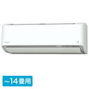 ダイキン エアコン AXシリーズ おもに14畳用/単相100V 2025年モデル【大型商品(設置工事可)】 S405ATAS-W
