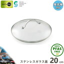 グリーンパン ステンレスガラス蓋20cm CW000026-004