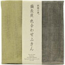 丸山繊維産業 備長炭色合わせふきん 黄水仙 N0140