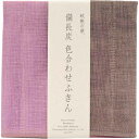 丸山繊維産業 蚊帳の夢 備長炭色合わせふきん 若紫 N0140