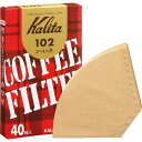 Kalita 102 みさらし濾紙40枚入 501091