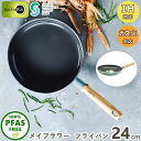 グリーンパン メイフラワーフライパン 24cm CC001897-001