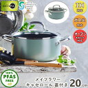 グリーンパン メイフラワーキャセロール 20cm 蓋付き CC002177-001