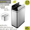 EKOJAPAN EKO プレミアムライン デラックスファントムセンサービン45L ステンレス EK9287MT-45L