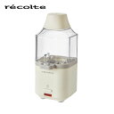 recolte(レコルト) エッグスチーマー ホワイト RES-1(W)