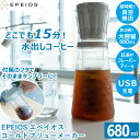 GyCIX R[hu[[J[ 680ml CO801AGJP1