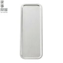 家事問屋 システムトレー1/2ロング 44269